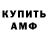 АМФЕТАМИН 98% David Militian