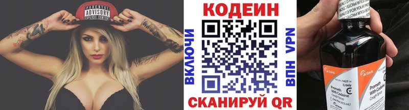 Кодеин напиток Lean (лин) купить наркотик Новозыбков