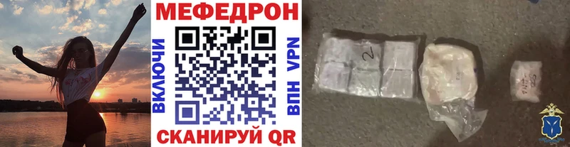 где купить наркоту Новозыбков Мефедрон мука